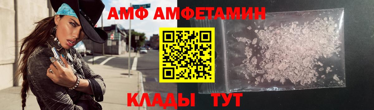 АМФЕТАМИН  АМФ  Вход с VPN  Амфетамин Premium  Зима 
