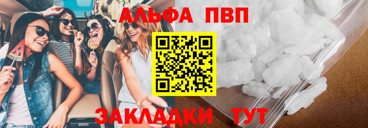 A PVP крисы CK  A PVP VHQ  Вход с VPN  Зима 