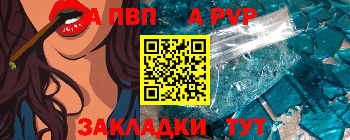 Alfa_PVP VHQ Зима