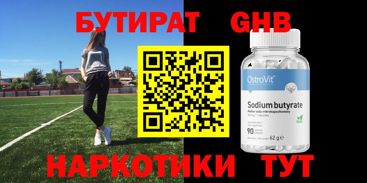 Зима  БУТИРАТ оксана  Вход с VPN 