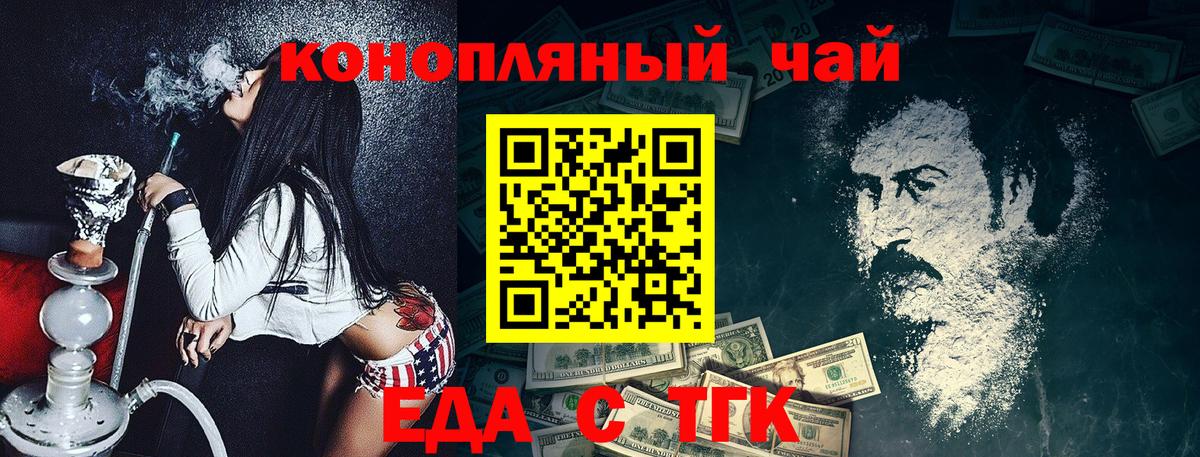 Cannafood конопля  Вход с VPN  Зима 