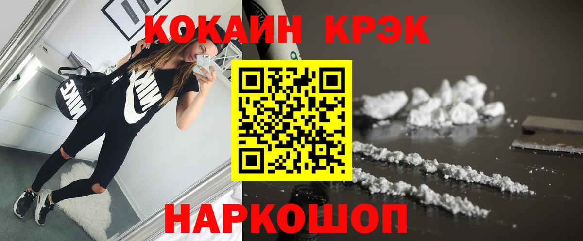 Зима  Кокаин 99%  КОКАИН Перу  КОКАИН  Вход с VPN 