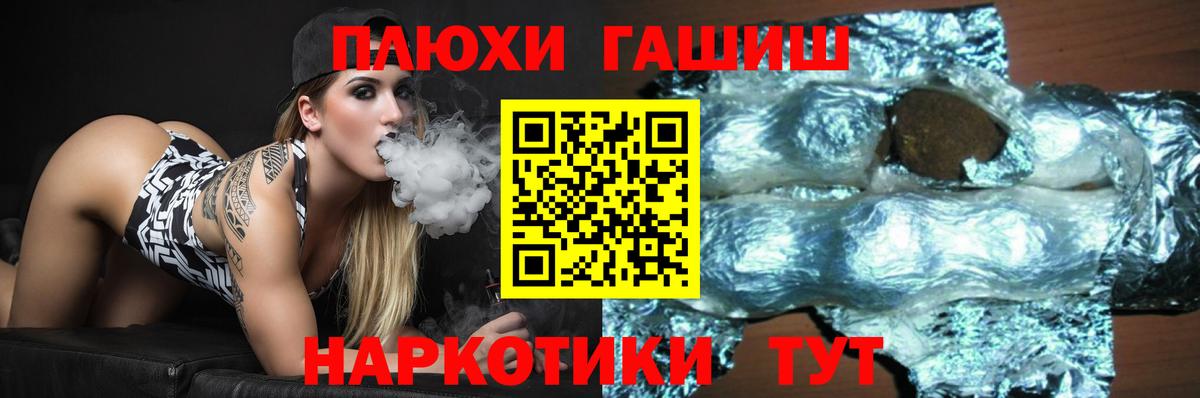 ГАШИШ  Гашиш AMNESIA HAZE  Вход с VPN  ГАШ hashish  Зима 