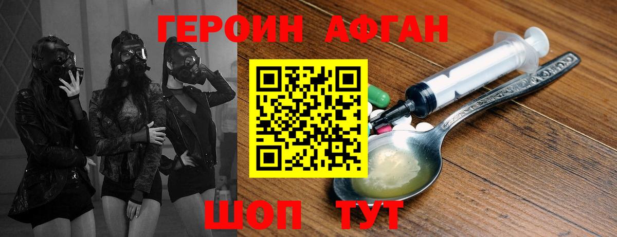 Героин  Героин герыч  Вход с VPN  Зима 