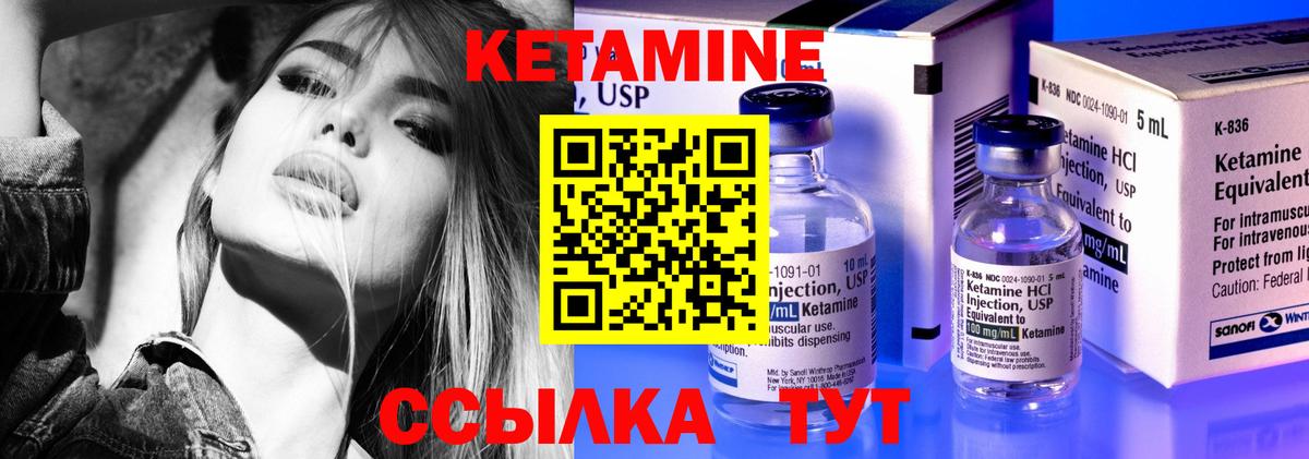 КЕТАМИН ketamine  КЕТАМИН ketamine  Вход с VPN  Зима 