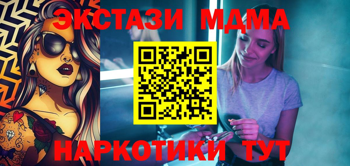 Зима  MDMA молли  MDMA  MDMA VHQ  Вход с VPN 