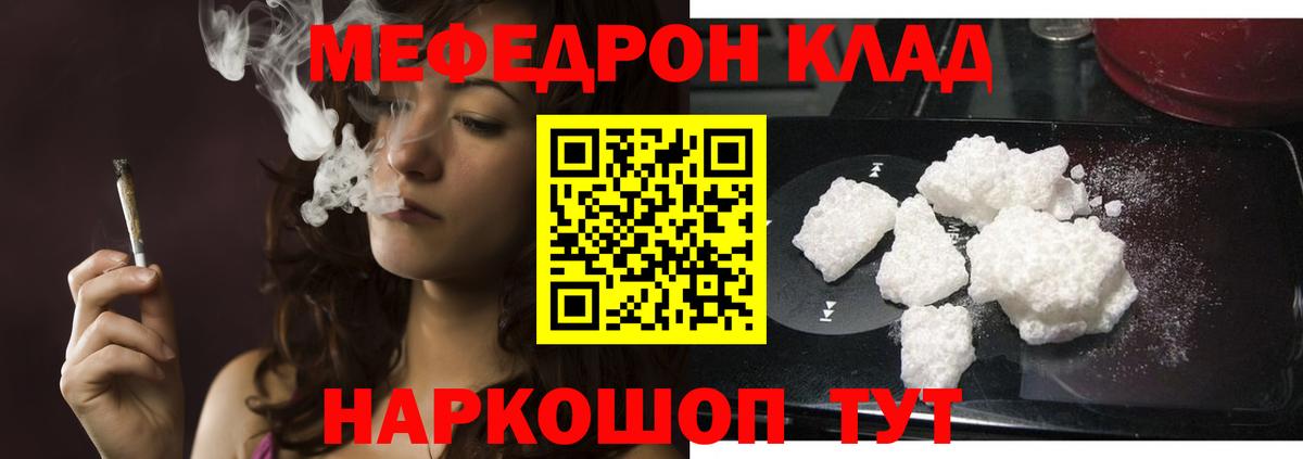 Меф  МЯУ-МЯУ мука  Зима  Меф  Мефедрон мяу мяу  Вход с VPN 
