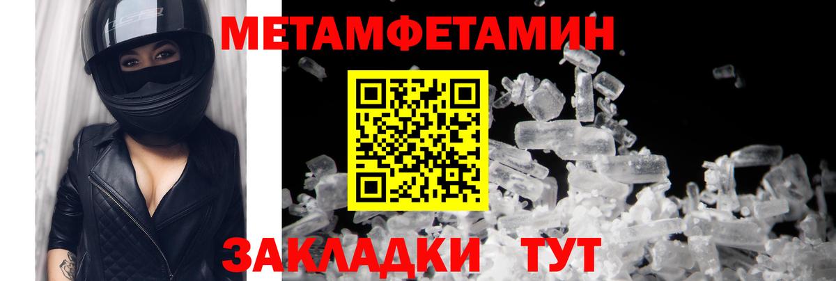 Зима  Метамфетамин Methamphetamine  Метамфетамин Methamphetamine  Вход с VPN 