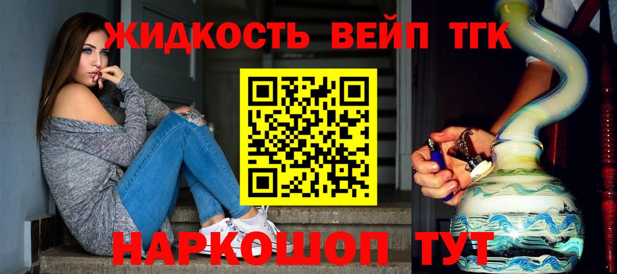 Дистиллят ТГК THC oil Зима